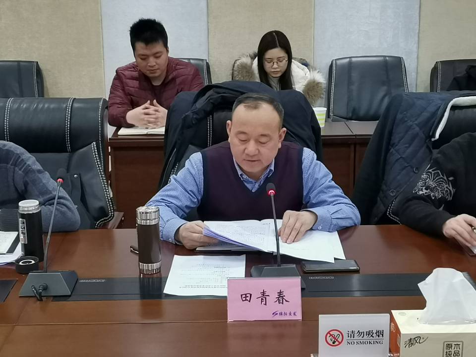 集團(tuán)紀(jì)委召開(kāi)2019年度工作總結(jié) 暨2020年1月紀(jì)委書(shū)記例會(huì)2.jpg 0f696a2e1a479686bab8bf2dab2b7a43.jpg