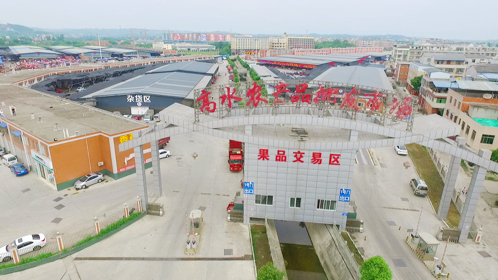 高水農(nóng)產(chǎn)品批發(fā)市場
