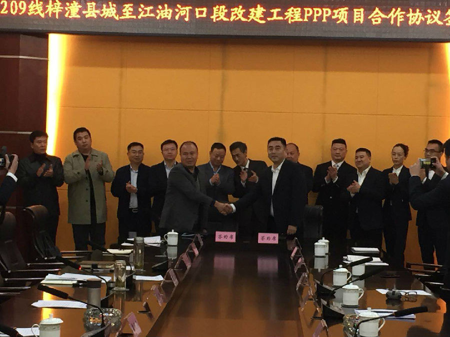省道209線梓潼縣城至江油河口界改建工程PPP項(xiàng)目在梓潼簽約4.jpg a23aef5e838fafe8a4c4be05b06f408a.jpg